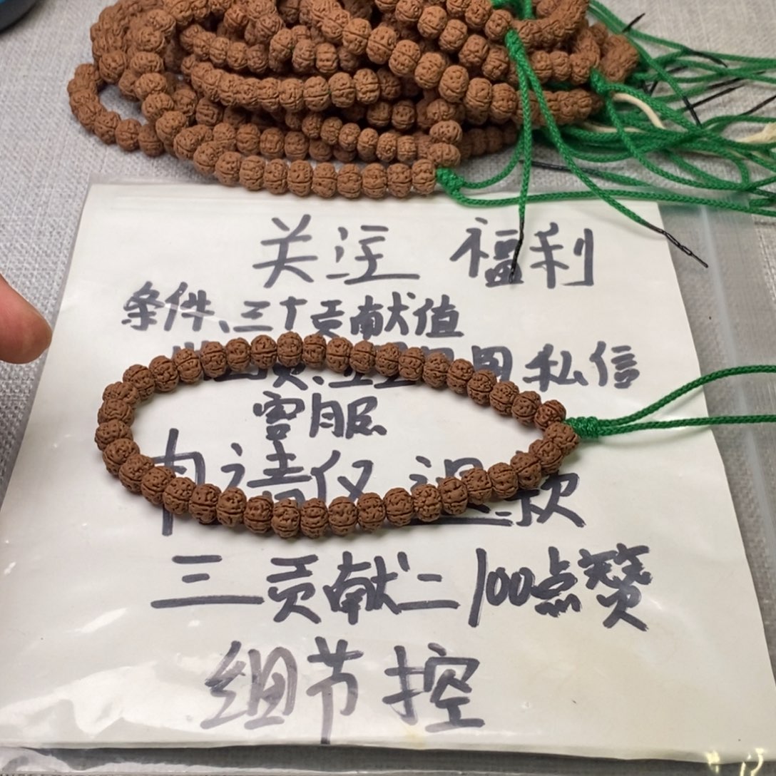 金刚菩提吊坠老树