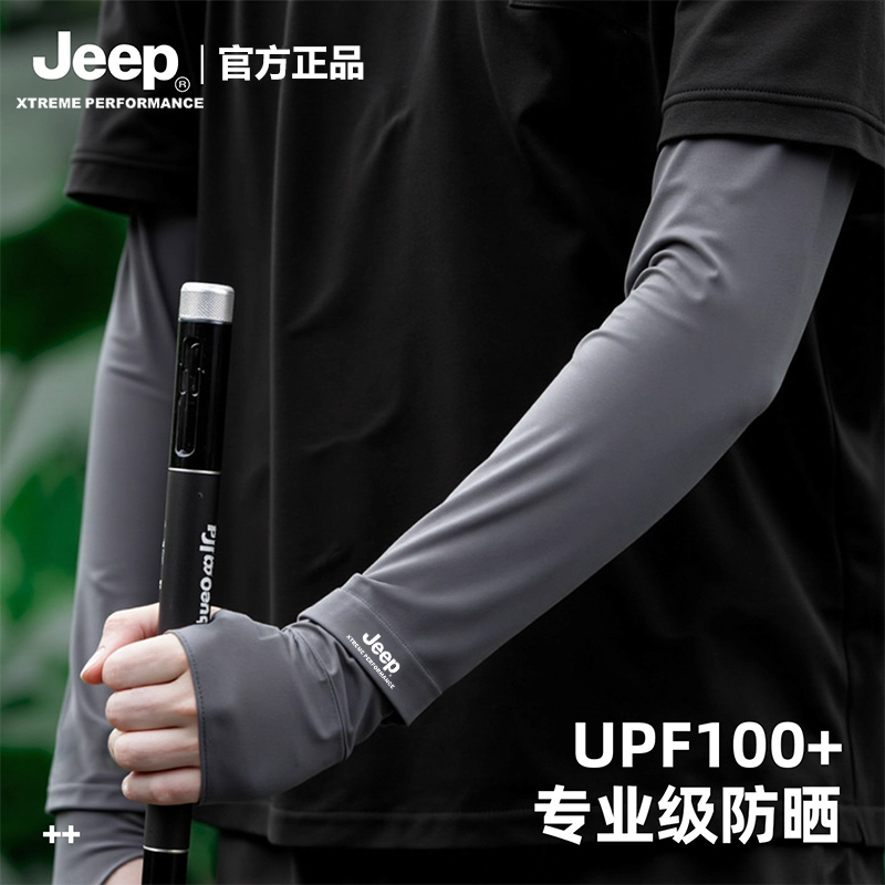 JEEP冰袖男士防晒夏季户外防紫外线手袖高弹力宽松不勒手冰丝袖套