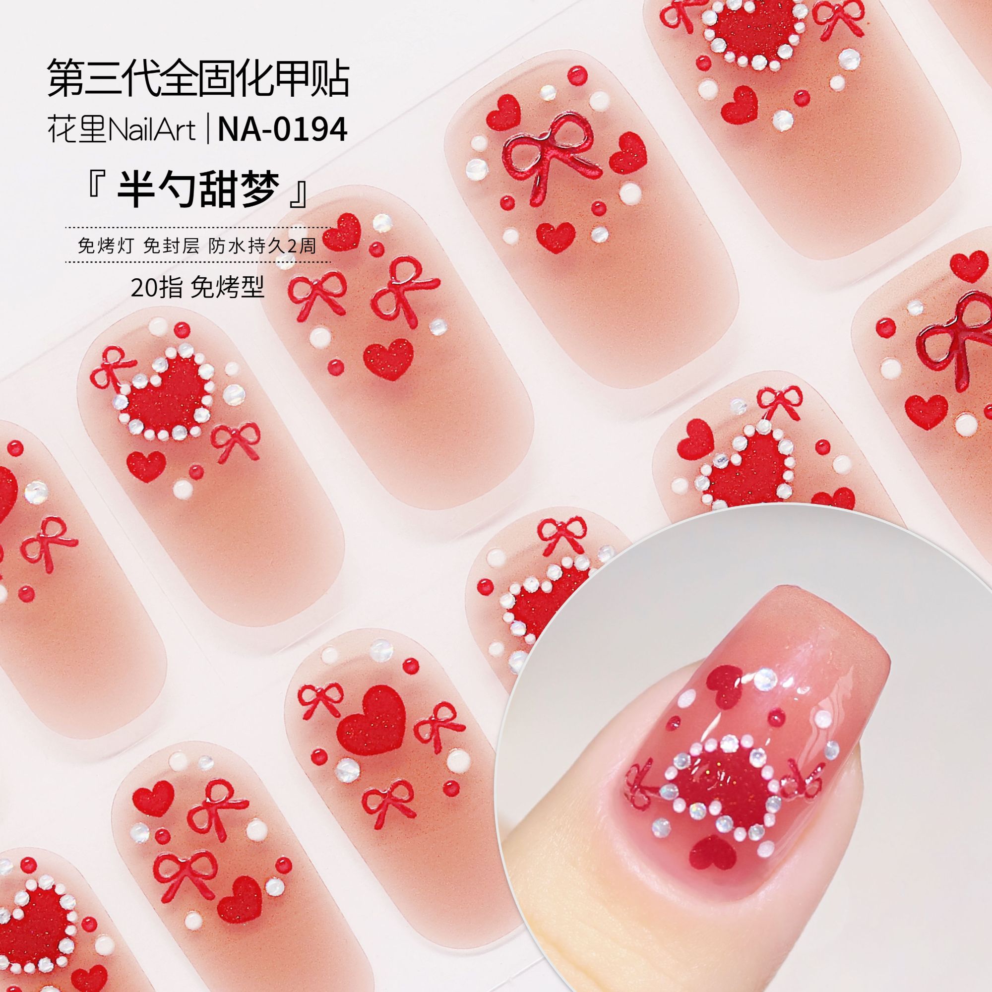 【半勺甜梦】美甲贴纸手绘防水持久免封层甲油膜成品指甲贴非甲片