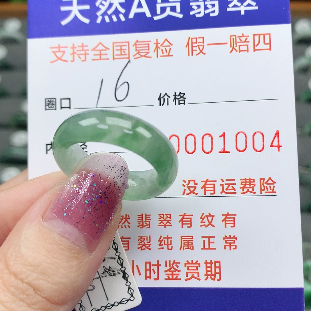翡翠未镶嵌戒指翡翠