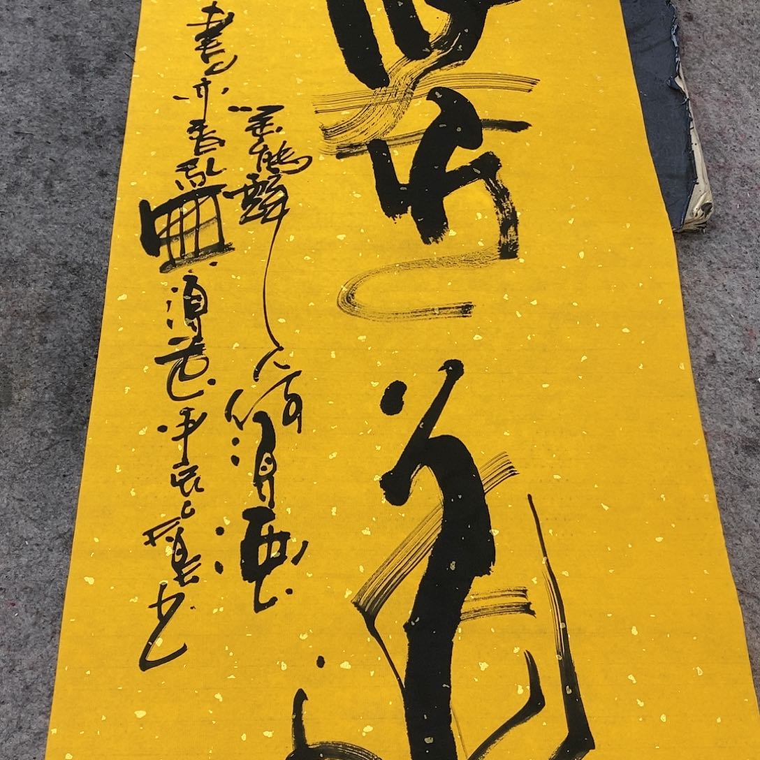 书法吴昊老师手写