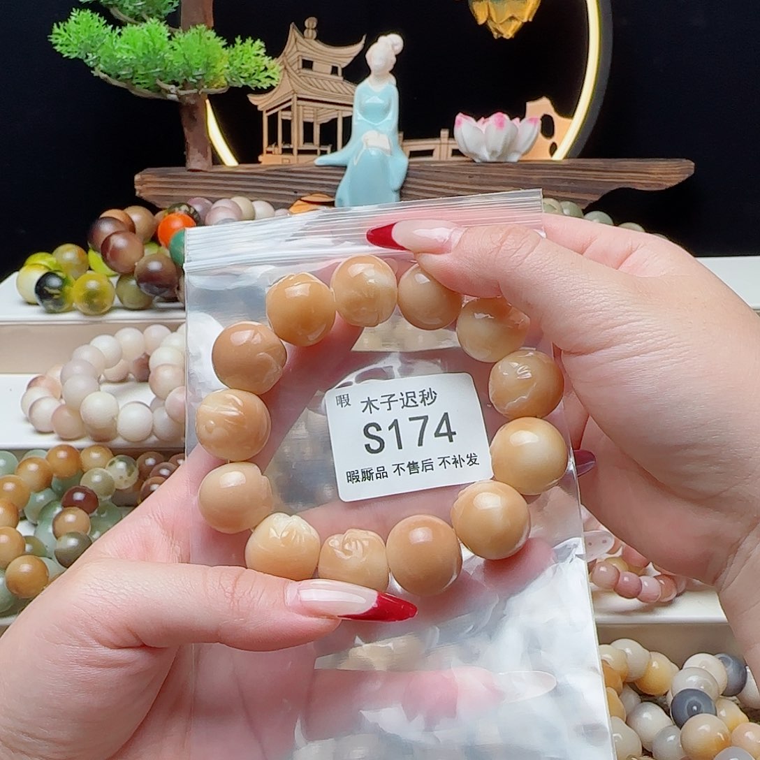 手串菩提根/象牙果仰****。s174微瑕