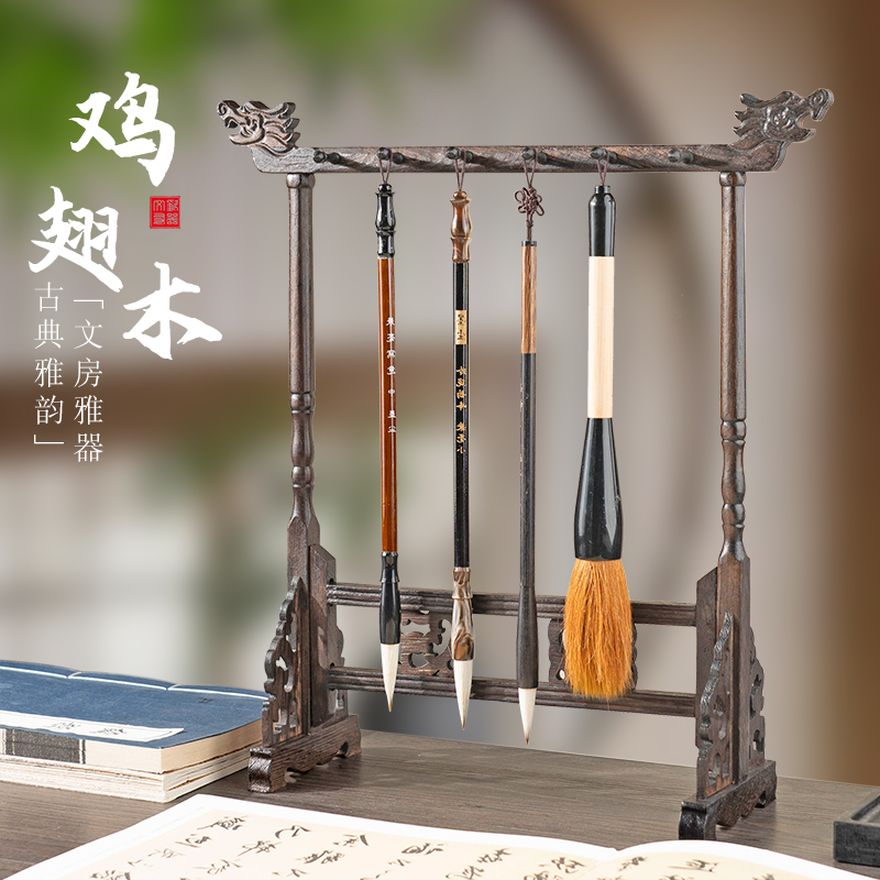 【009】墨尘笔架毛笔挂12针笔挂简约现代学生文房四宝复古14针