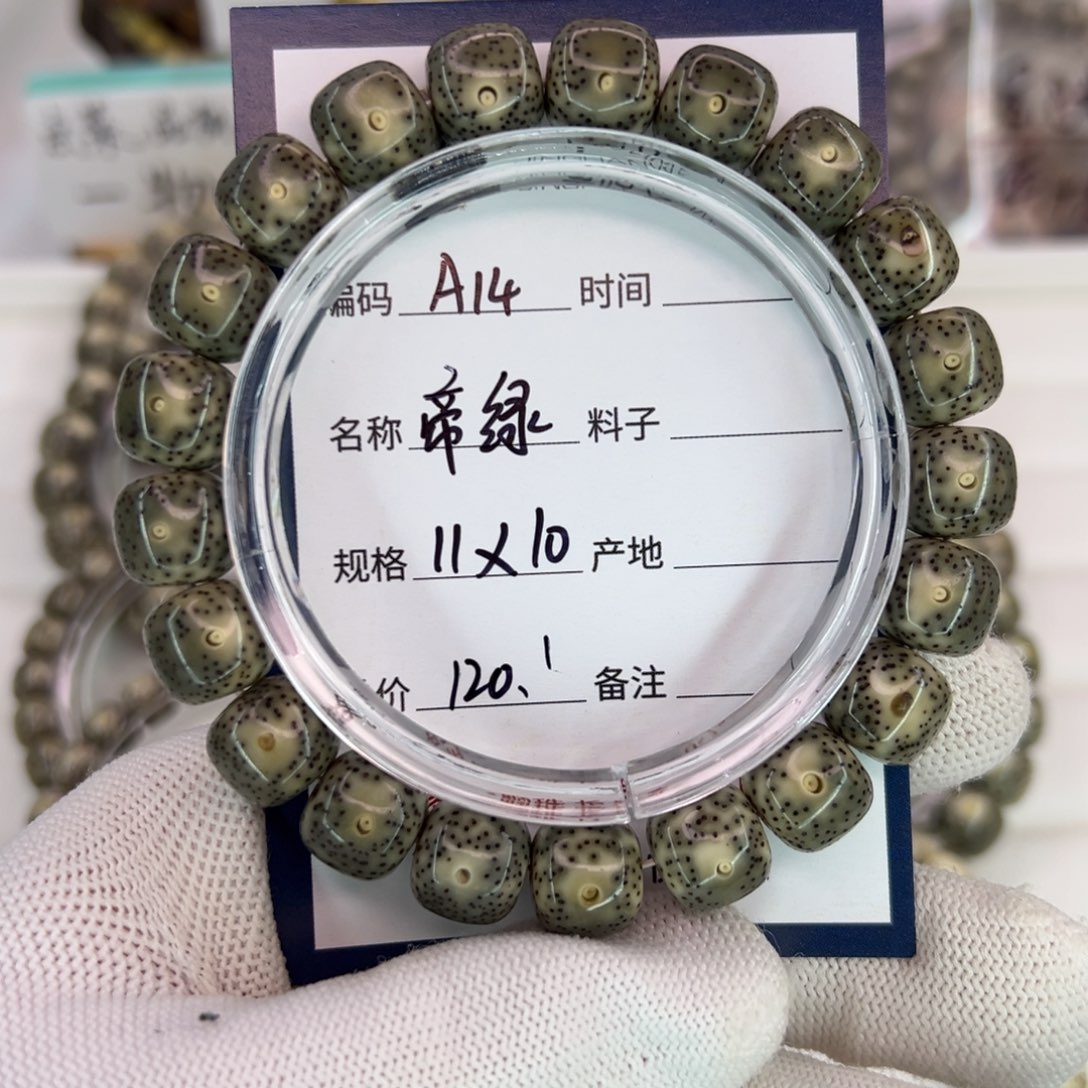 柇***@吊坠星月菩提帝王绿