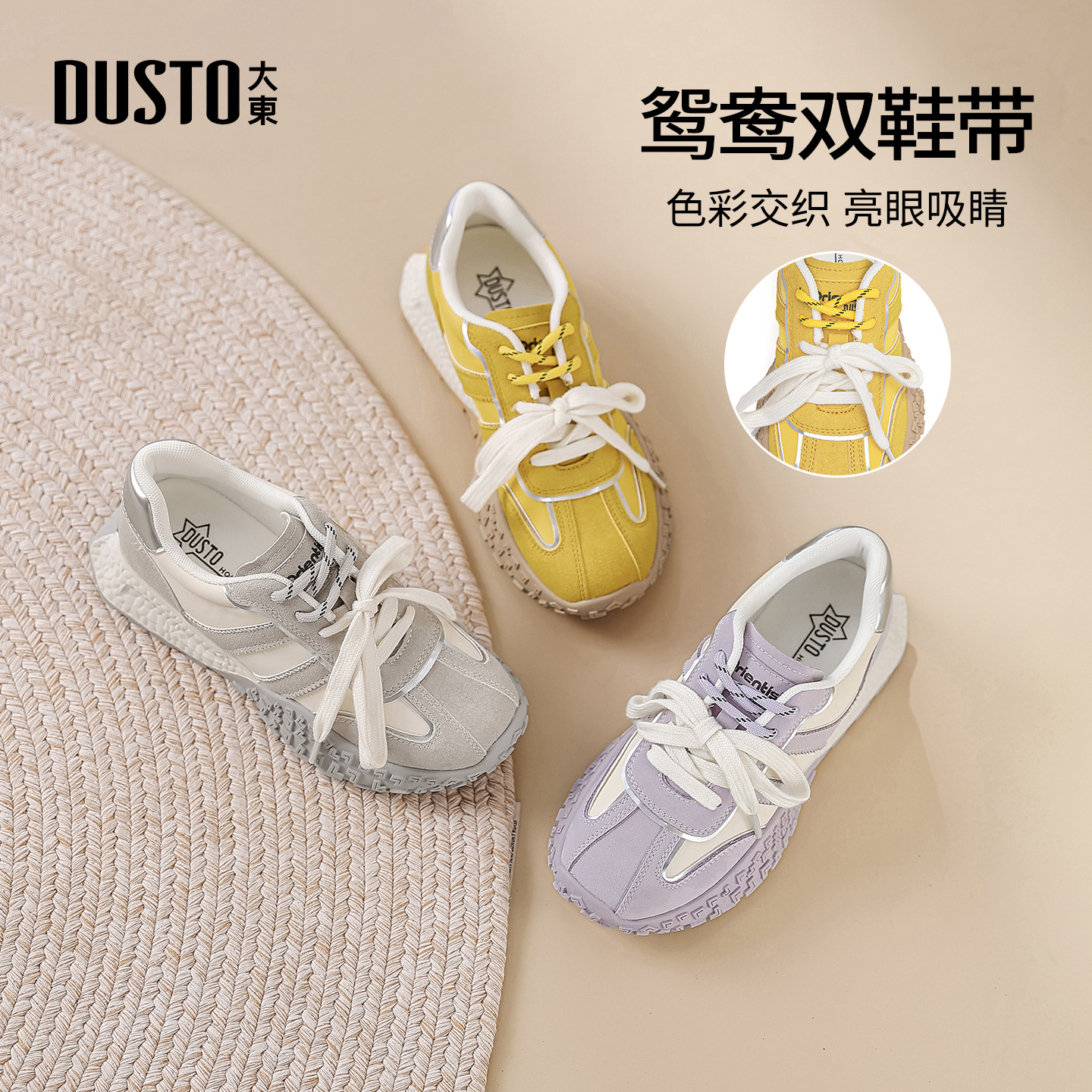 大东女鞋时尚阿甘鞋2025秋季双鞋带小众百搭舒适轻便休闲鞋0769