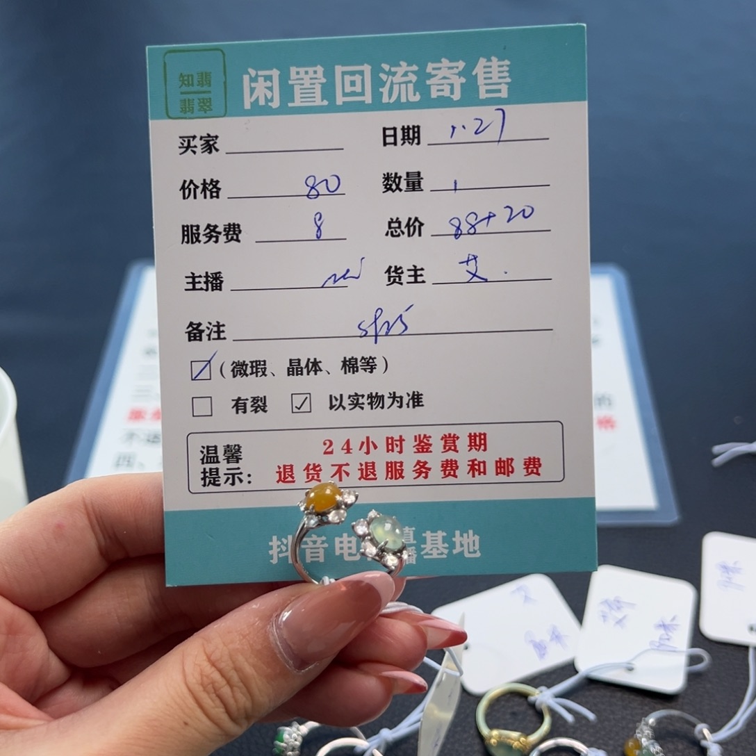 翡翠戒指未镶嵌?***?天然翡翠