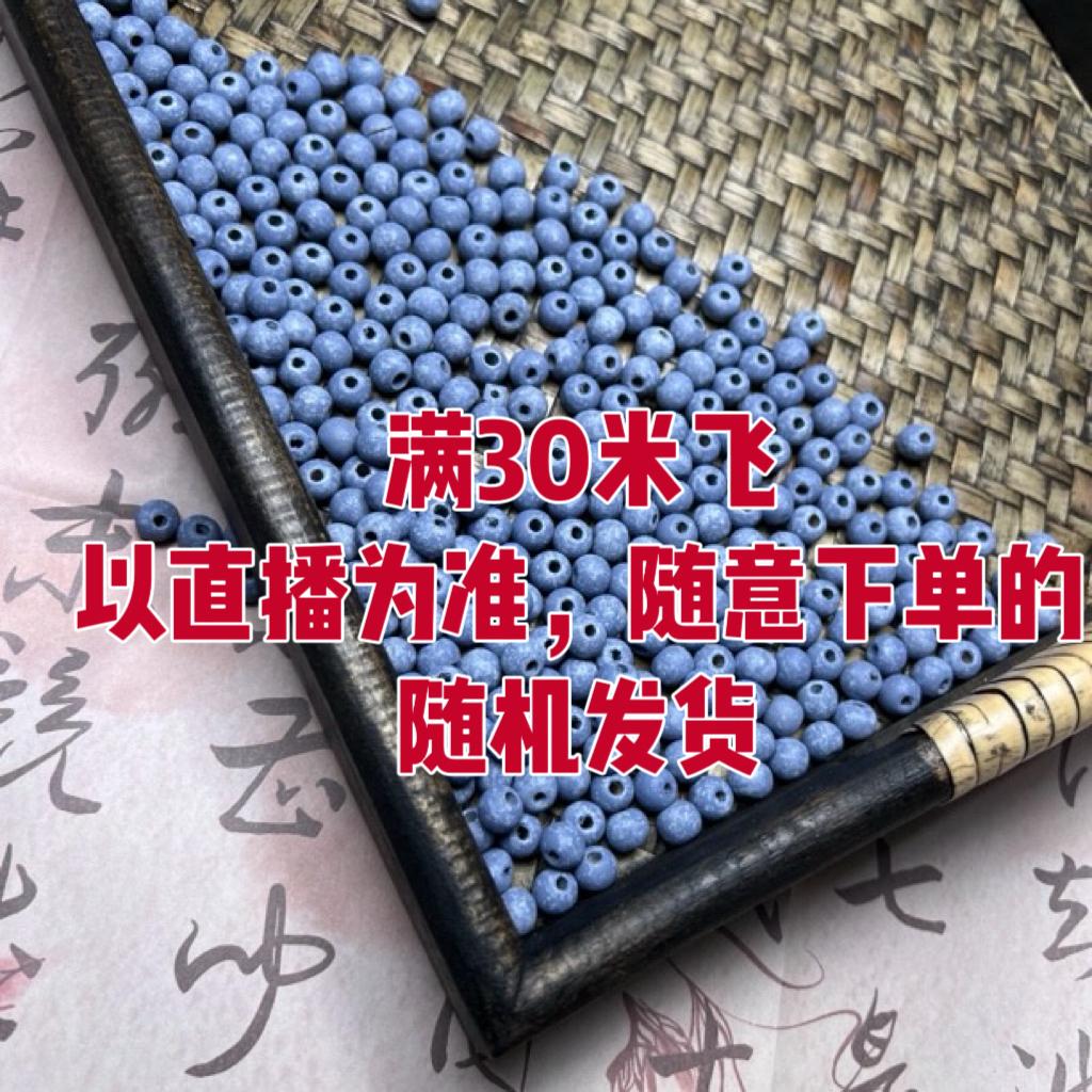 【31-99】diy手作货各种异型专场混色手链项链耳环成品配件
