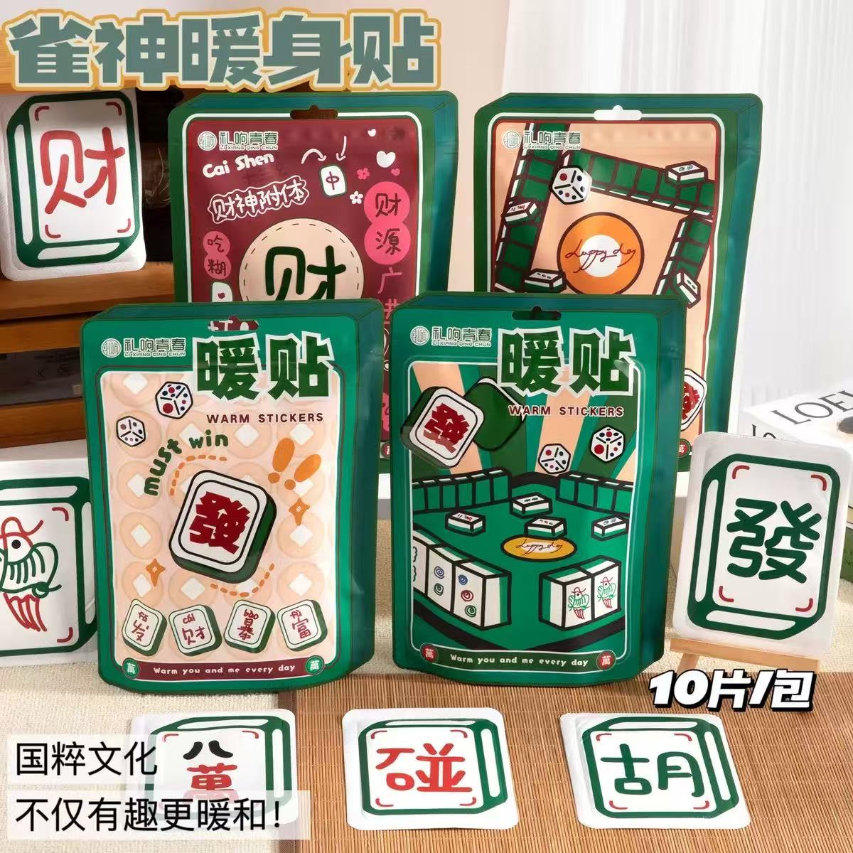 国风暖手贴 暖宝宝自发热冬季防寒保暖手足贴持久发热