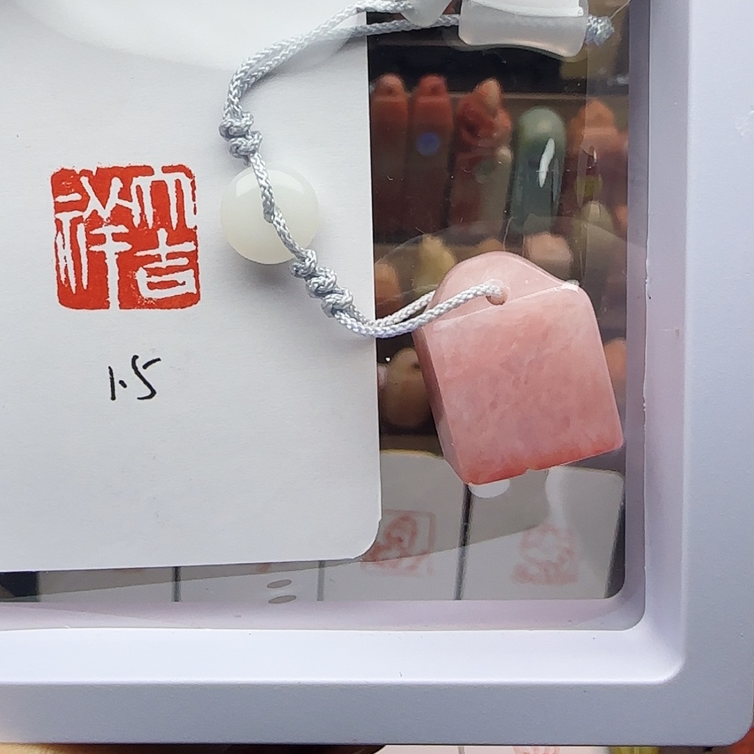 寿山石印石大吉祥1.5