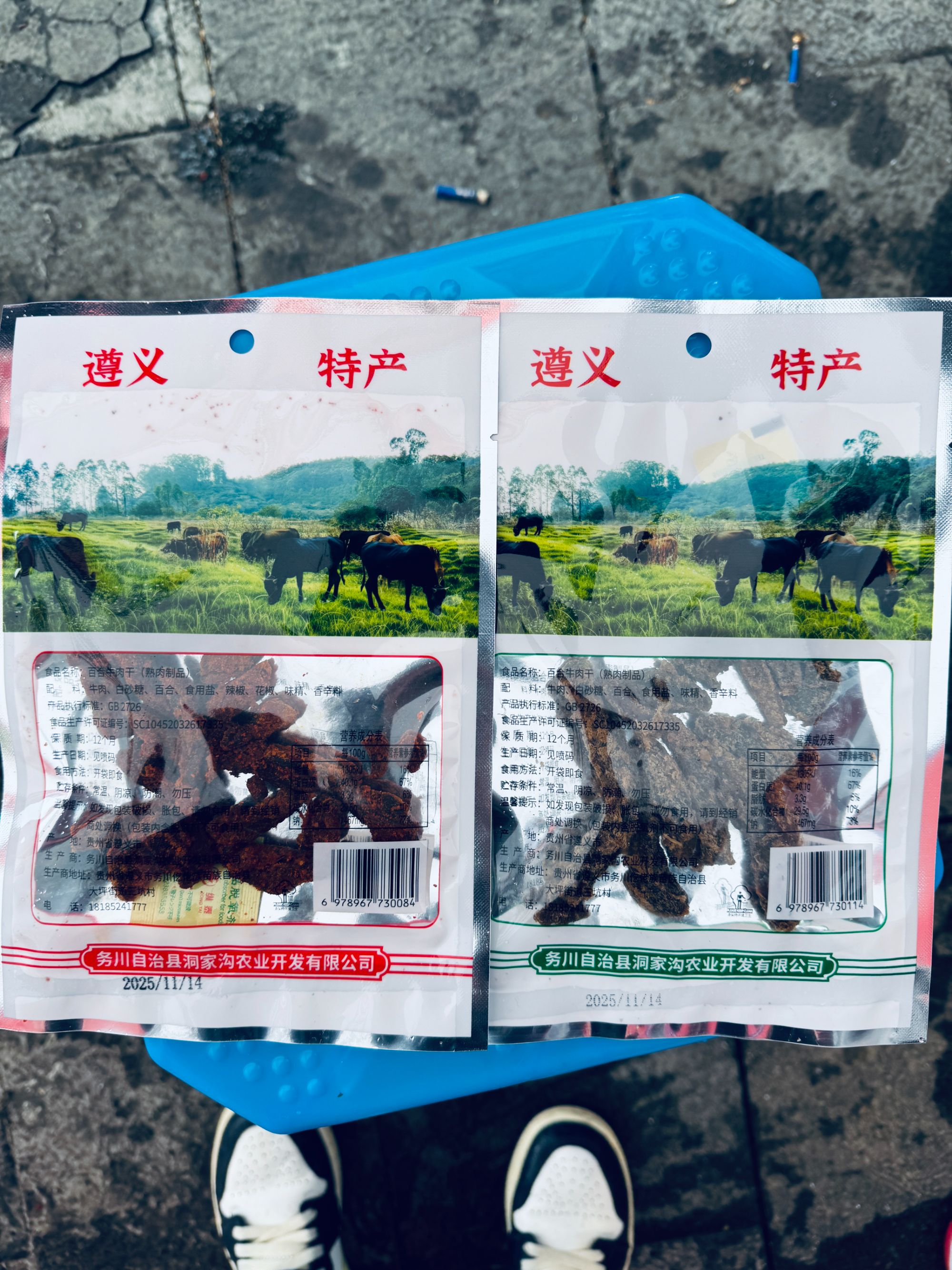 遵义特产百合牛肉干