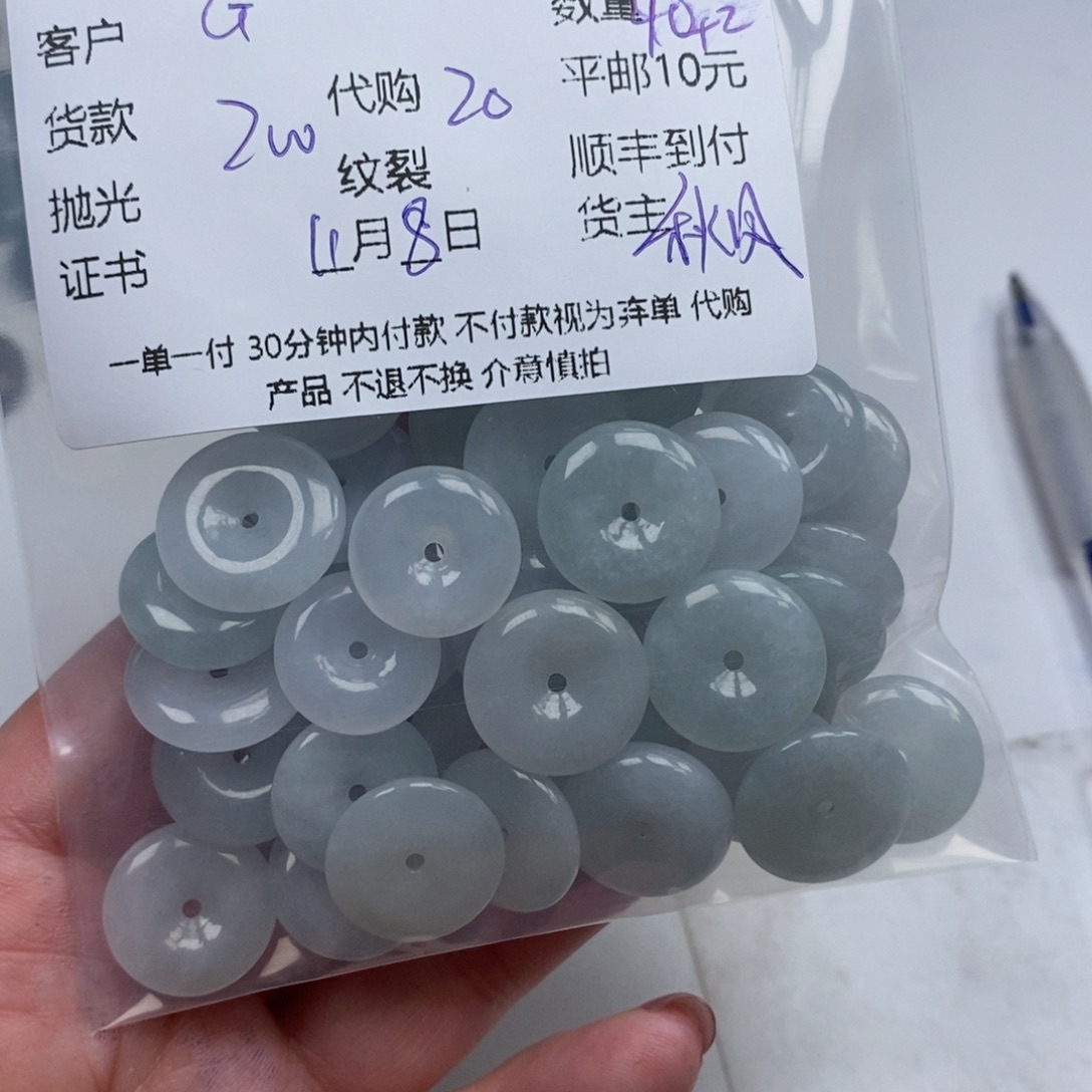 G***生翡翠未镶嵌颈饰翡翠