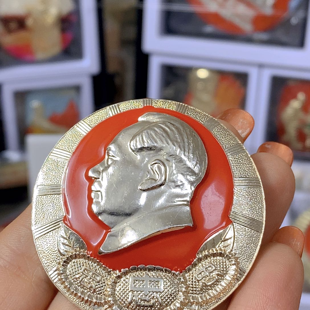 其他普通金属若**生纪念章纪念章