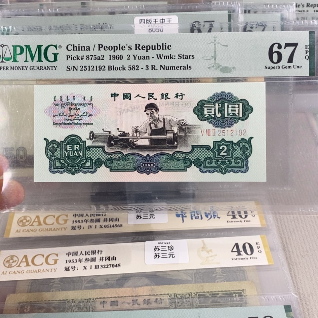 五星车工67分无347一张2512192 