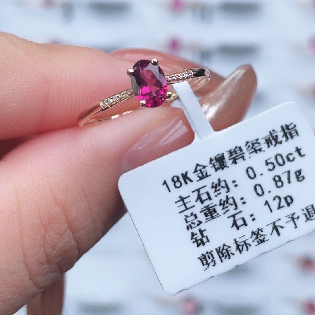 戒指碧玺18K金镶嵌