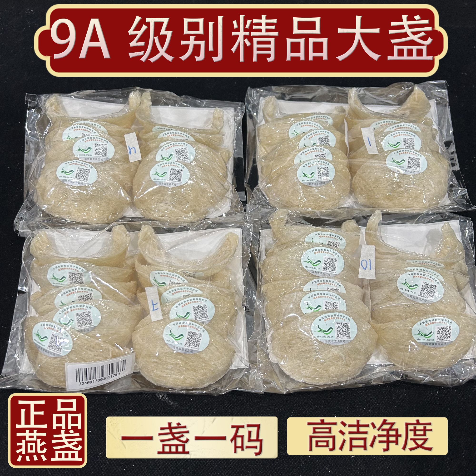 中科溯源码 正品马来 9A金丝大盏 一盏一码