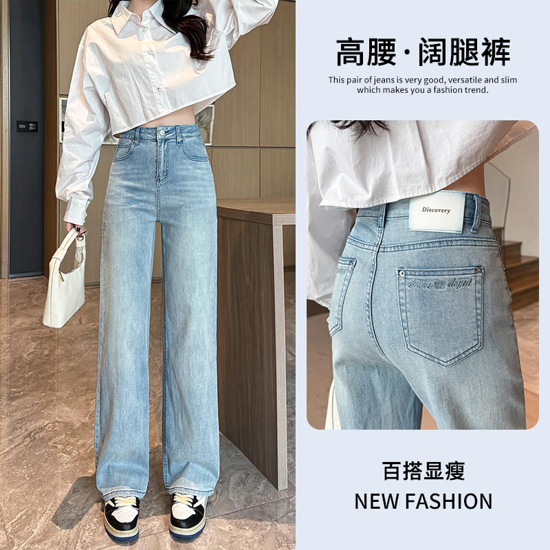 四面弹窄版阔腿牛仔裤女2025春季新款高腰小众显瘦宽松百搭直筒裤