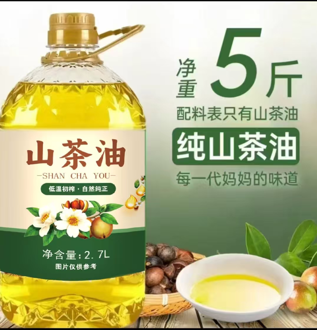 【5斤大桶升级款】纯正山茶油一级正宗山茶油厨房炒菜健康食用油