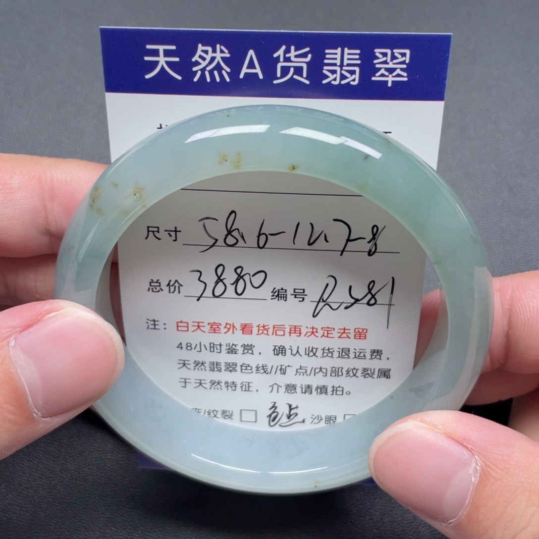 翡翠未镶嵌手镯翡翠