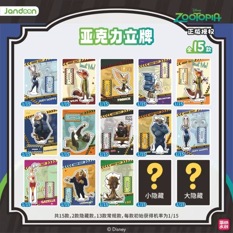 【平拆/猜猜】正版疯狂动物城-亚克力立牌盲盒尼克/朱迪【代拆】
