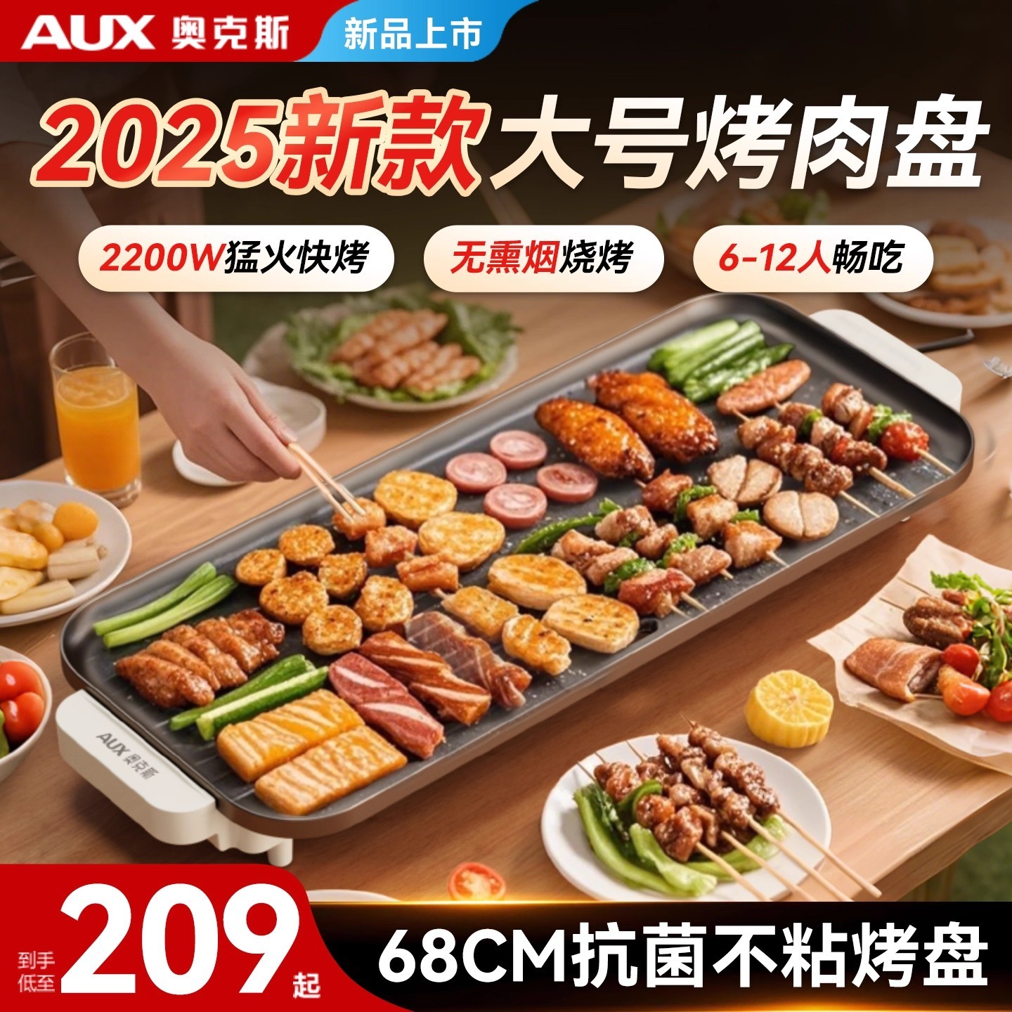 AUX/奥克斯无烟烧烤家用烤盘可拆室内烤肉盘电烤盘家用电烤炉烧烤
