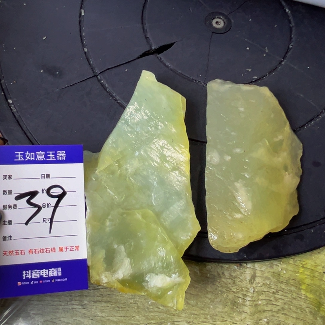 蛇纹石玉未镶嵌原石