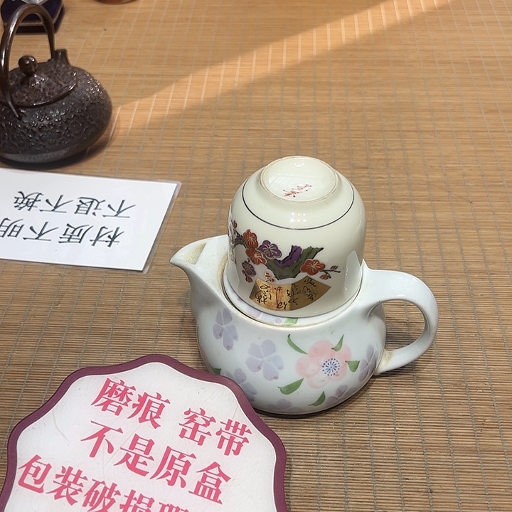 瓷器满58包邮包邮包邮