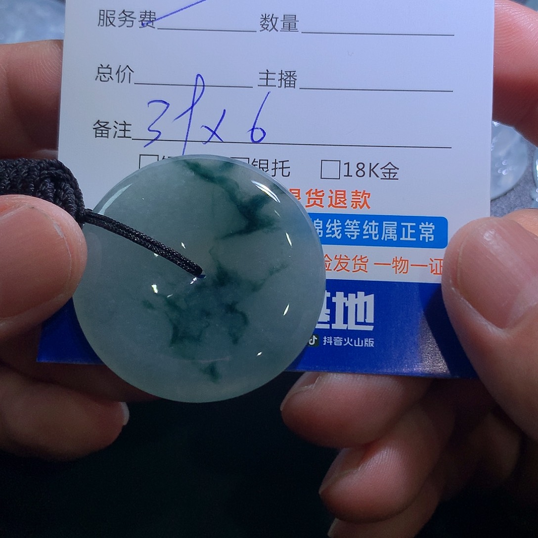 翡翠未镶嵌颈饰扣子