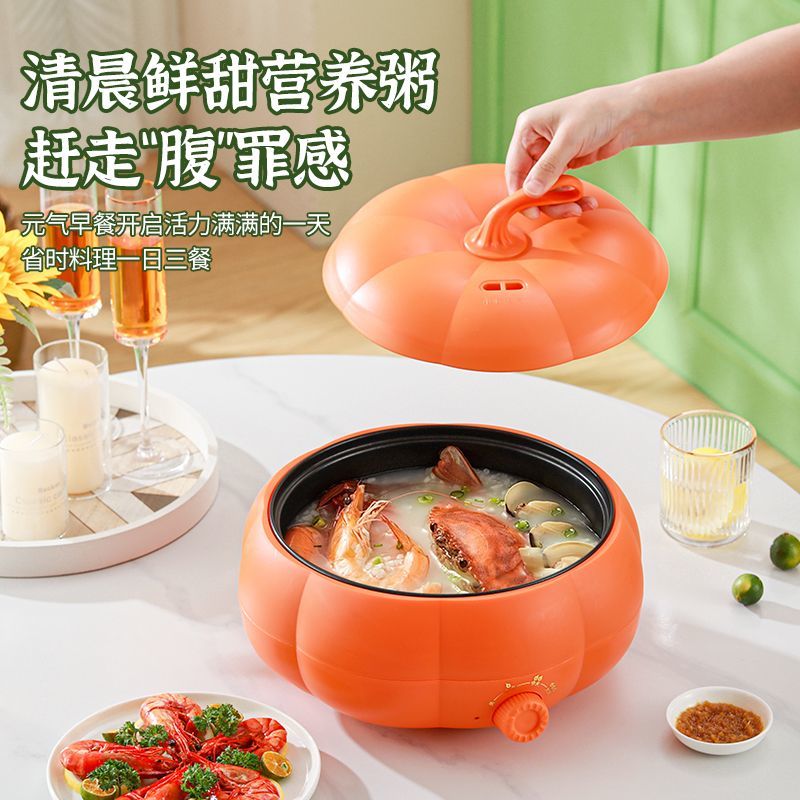 南瓜多功能电煮锅高颜值