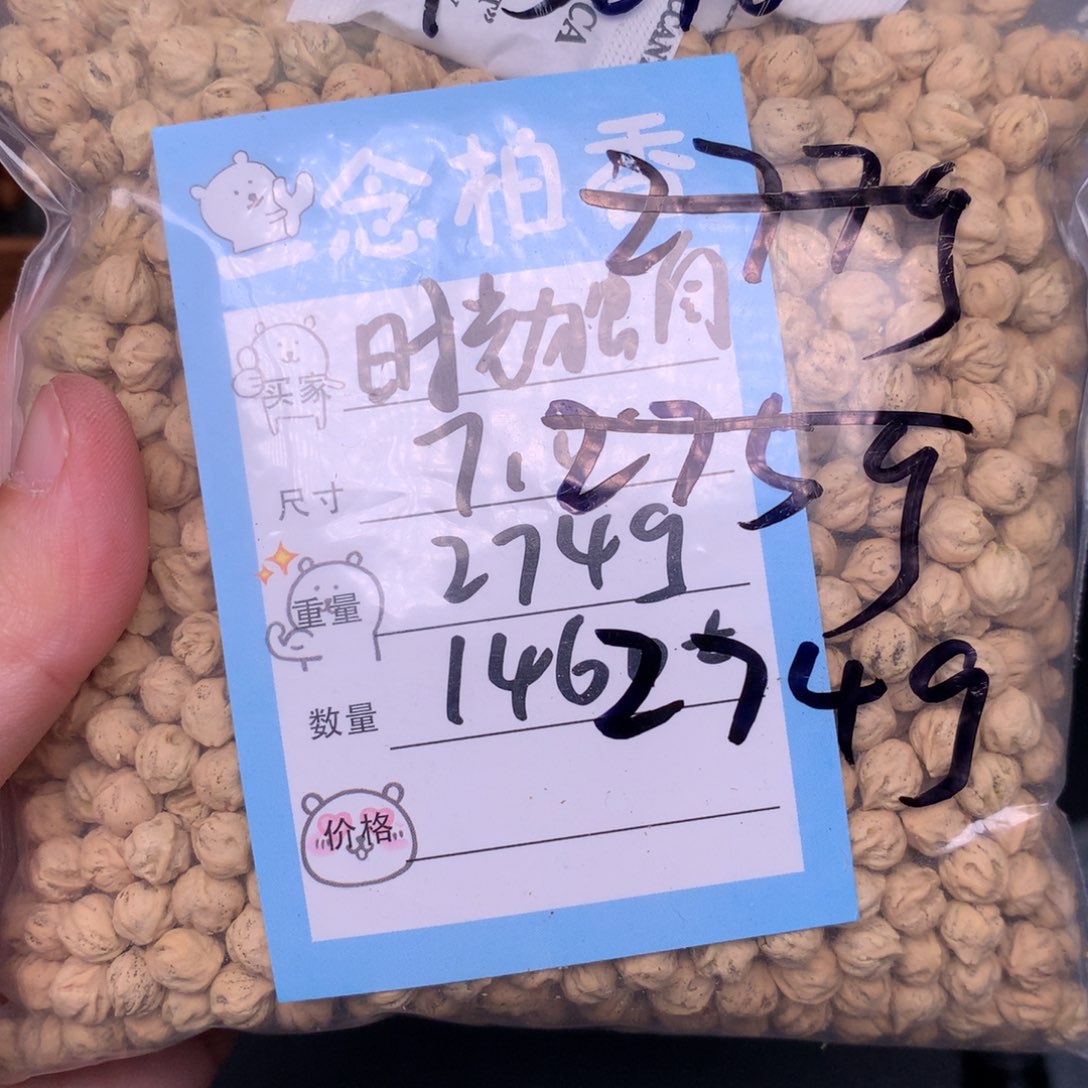 时***待柏香籽/百香籽吊坠