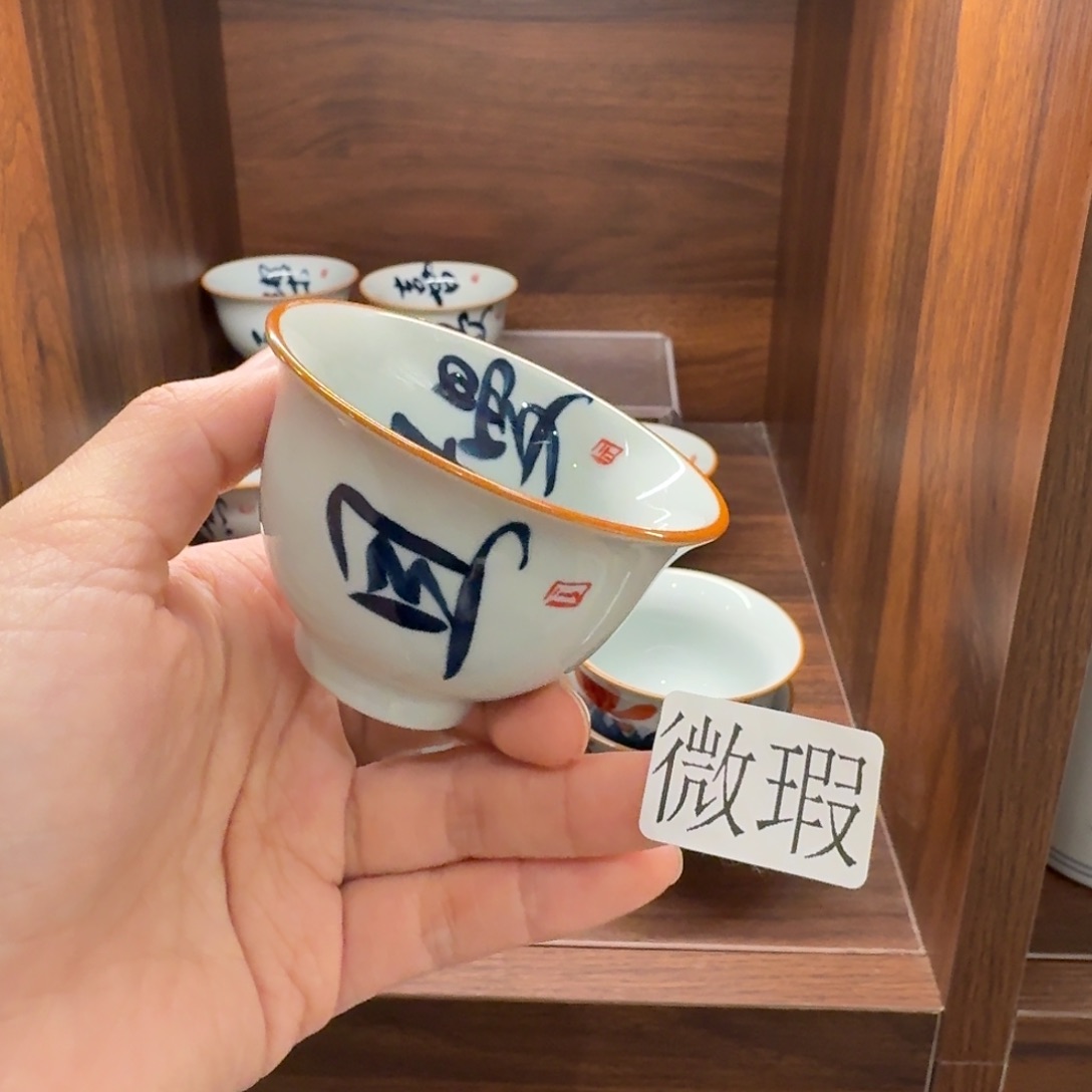 釉下手绘茶具微瑕