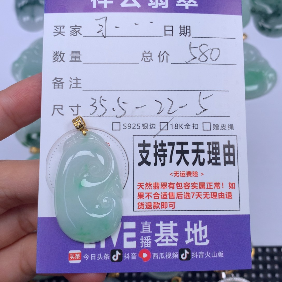 习***惯翡翠未镶嵌颈饰天然
