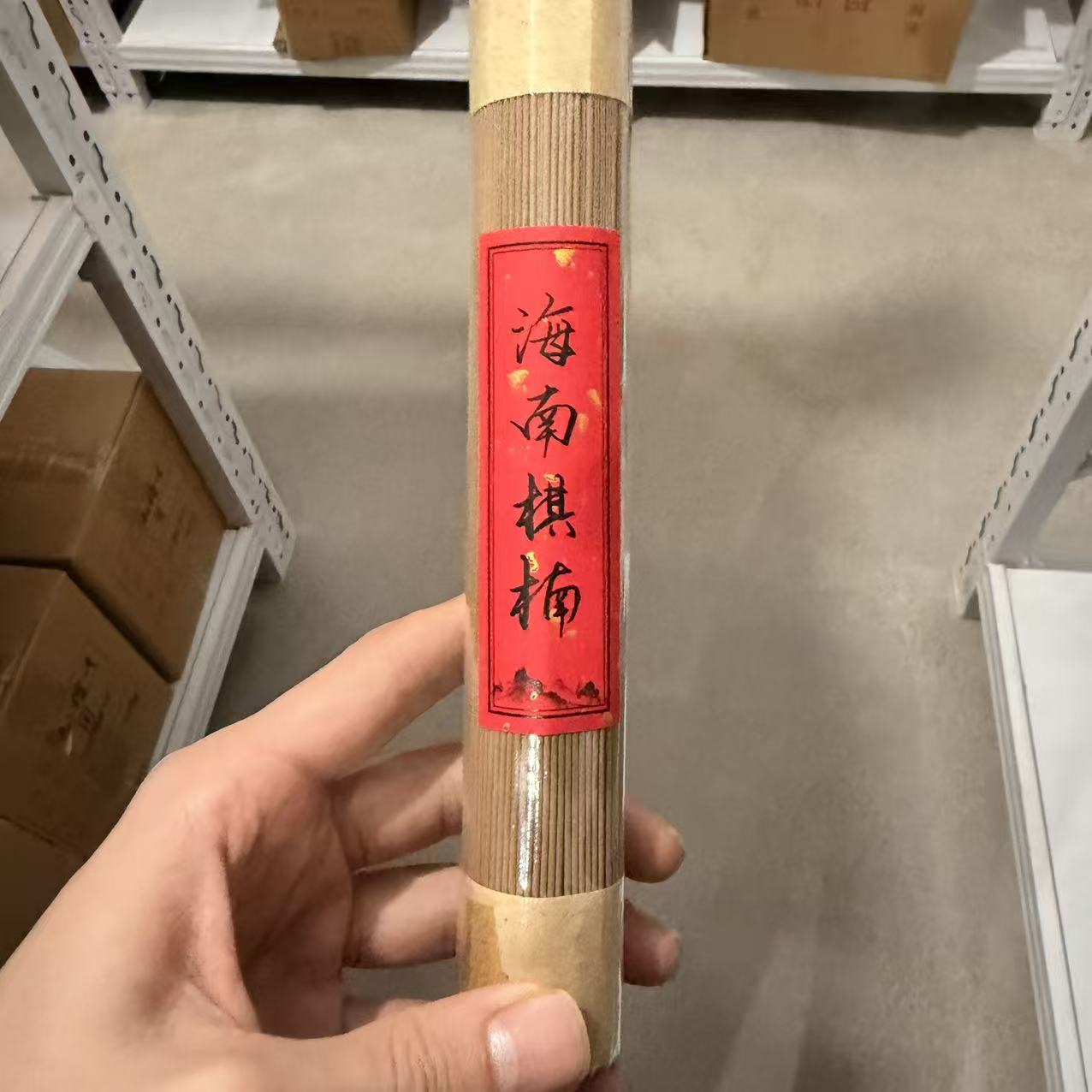 海南棋楠线香 房间熏香 客厅香薰