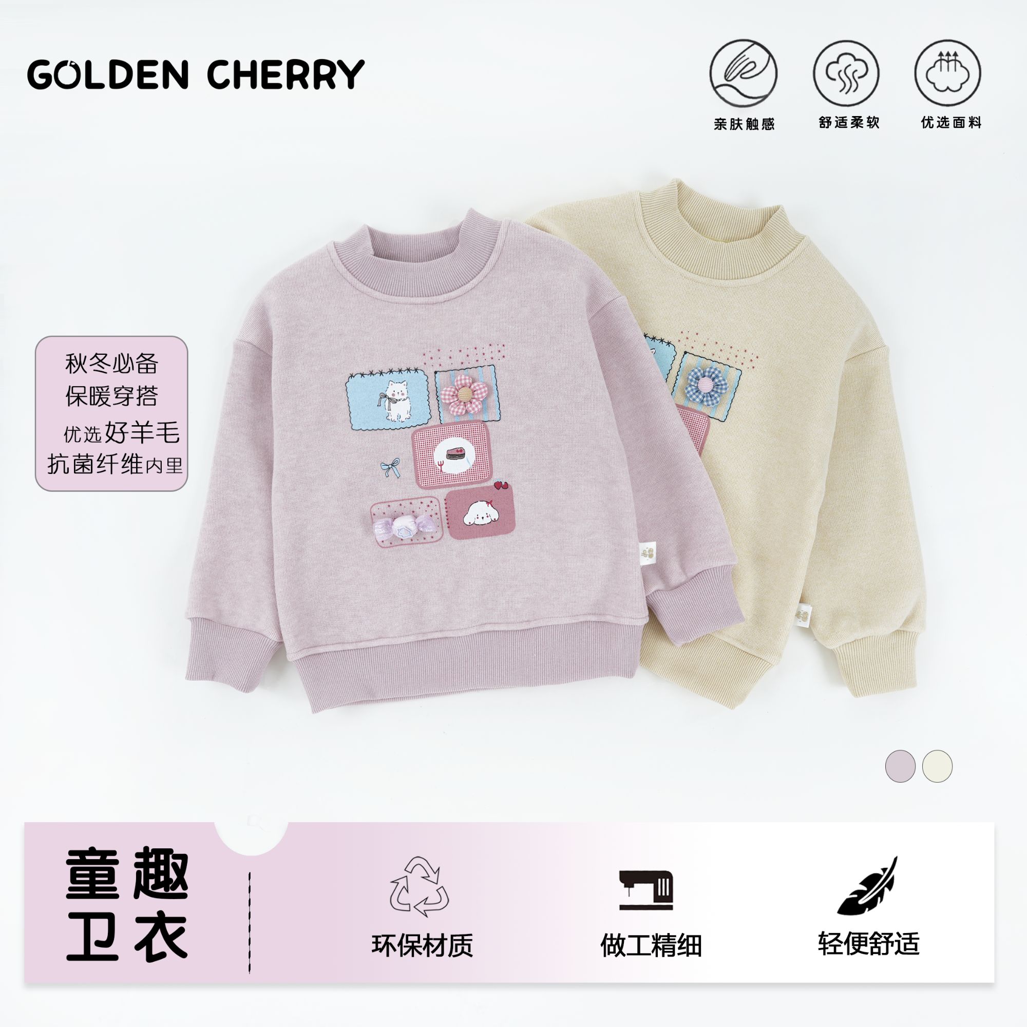 10【金樱桃】小童糖果小动物可爱卫衣QDD1720