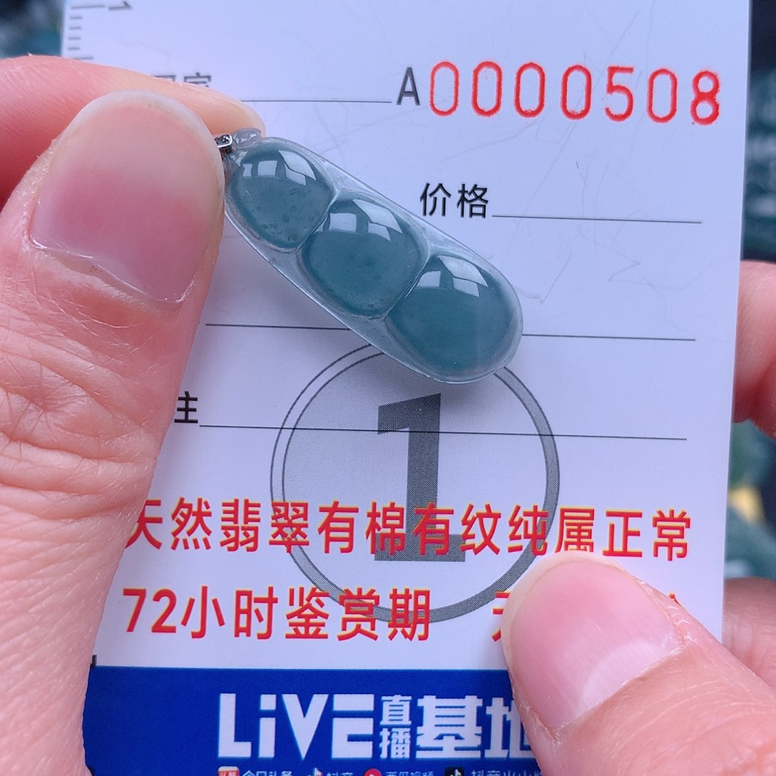 翡翠吊坠(不含链)未镶嵌吊坠