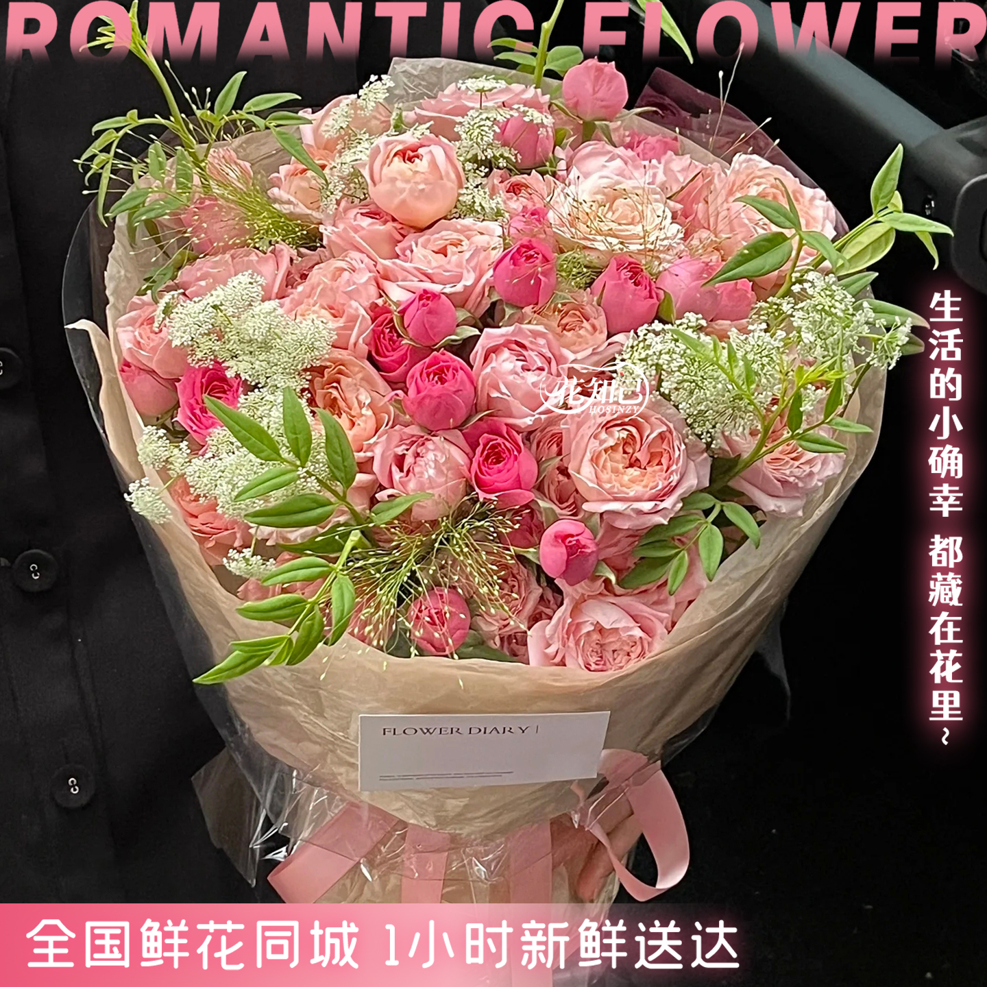 【许你耀眼】朱丽叶塔苏菲宝贝多头玫瑰混搭花束送爱人送朋友生日礼物送女生花束鲜花小时达的同城配送