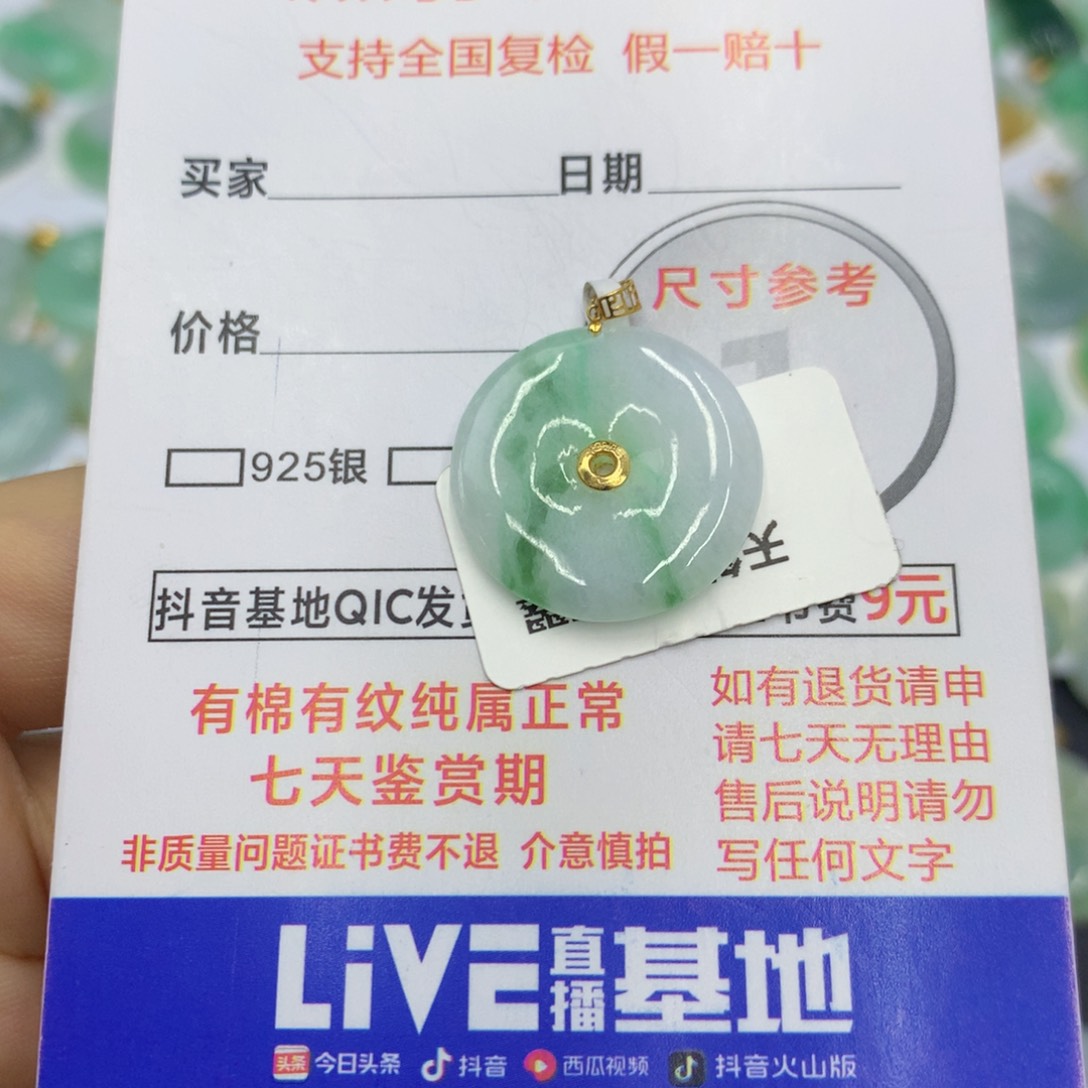 翡翠颈饰18K金镶嵌翡翠