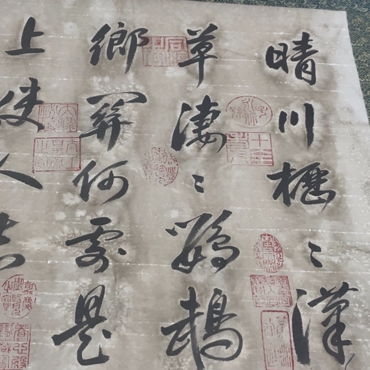 横款臻弘，字画，书法丁
