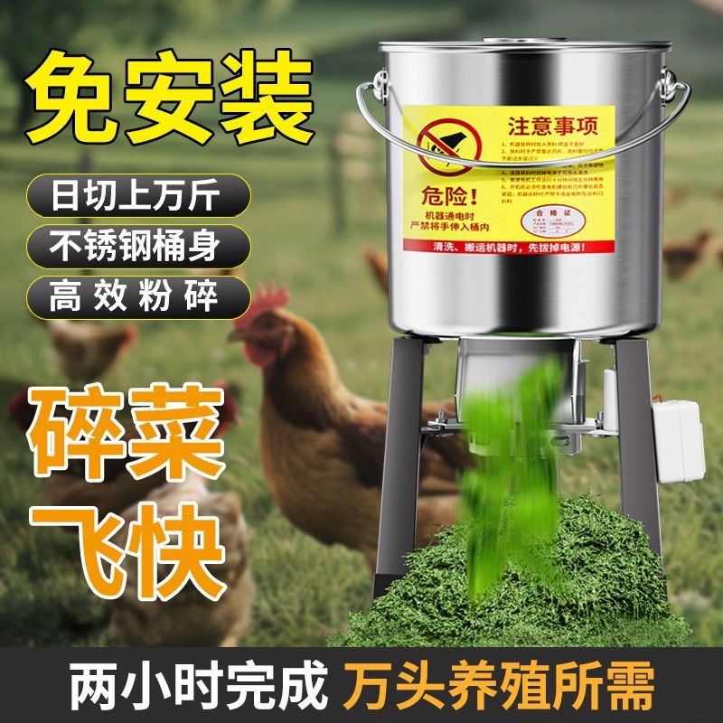家用多功能喂鸡鸭鹅养殖电动小型不锈钢桶式青饲料粉碎养殖绞肉机