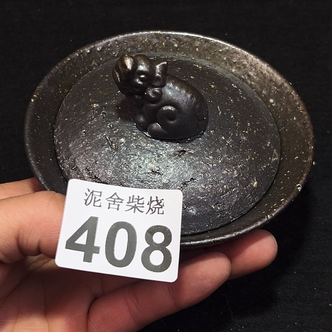 壶泥舍柴烧精品茶器