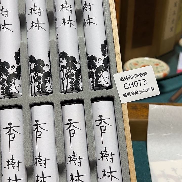 向***来线香073感谢分享感谢分享