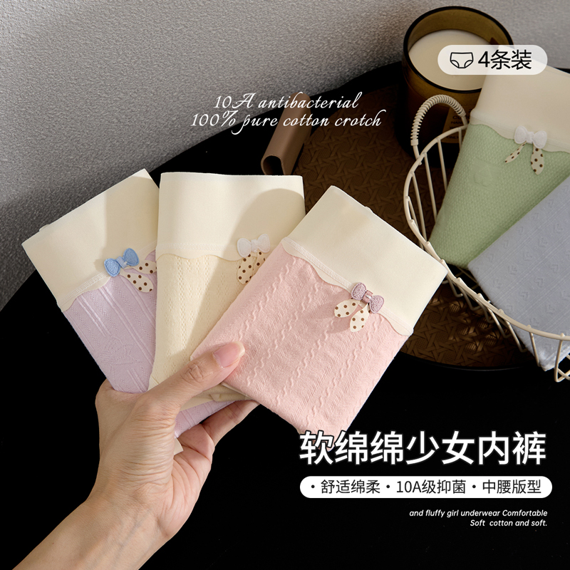 女童内裤少女三角裤初中生儿童10A抗菌纯棉发育期短裤女孩中大童