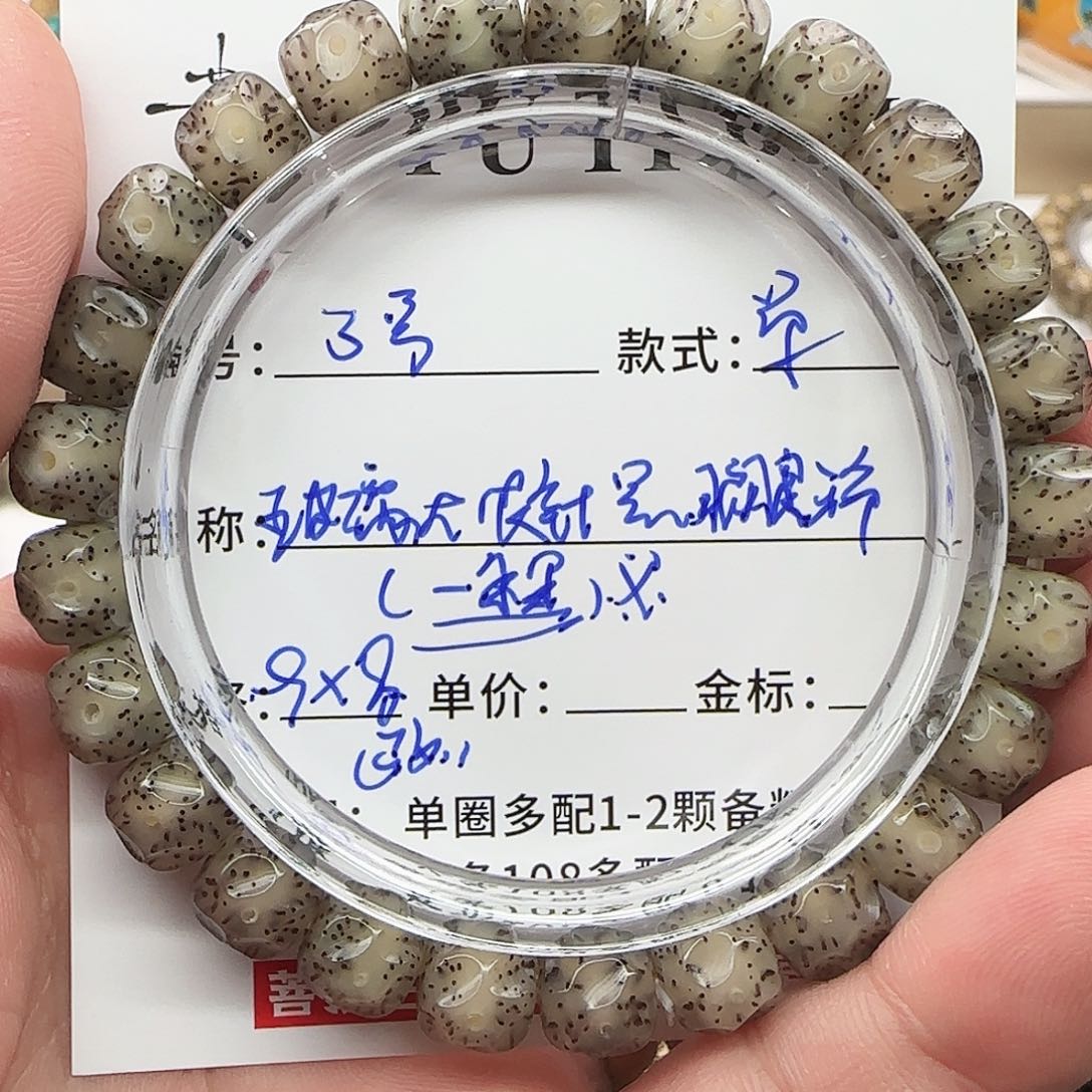 星月菩提手串菩提