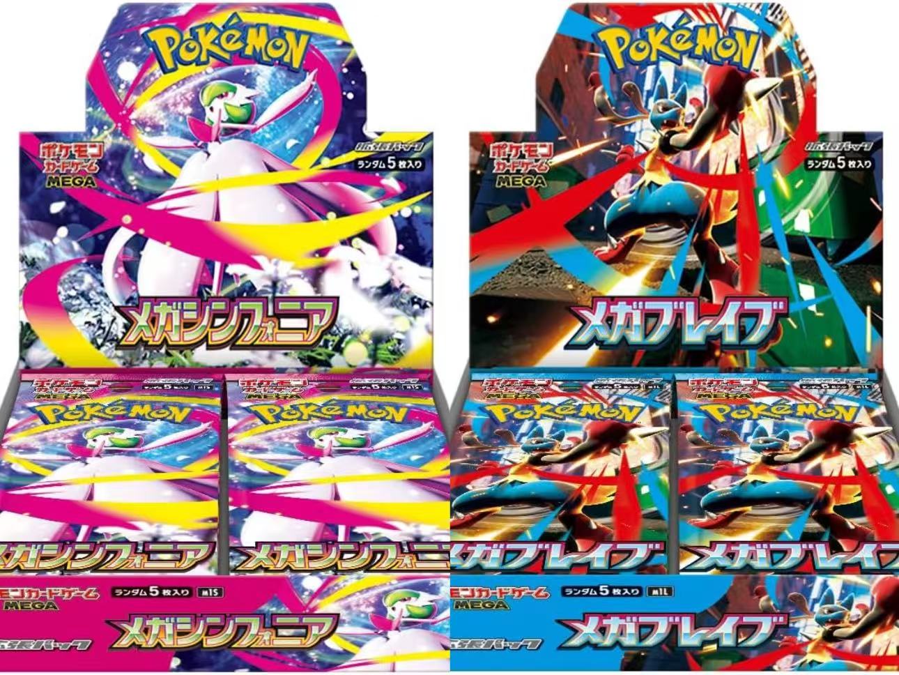 【伊布理】日版MEGA m2a 超级勇气/超级交响乐