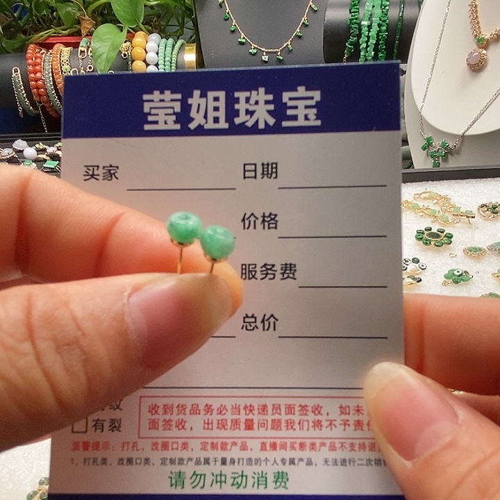 合金翡翠耳饰绿珠耳钉