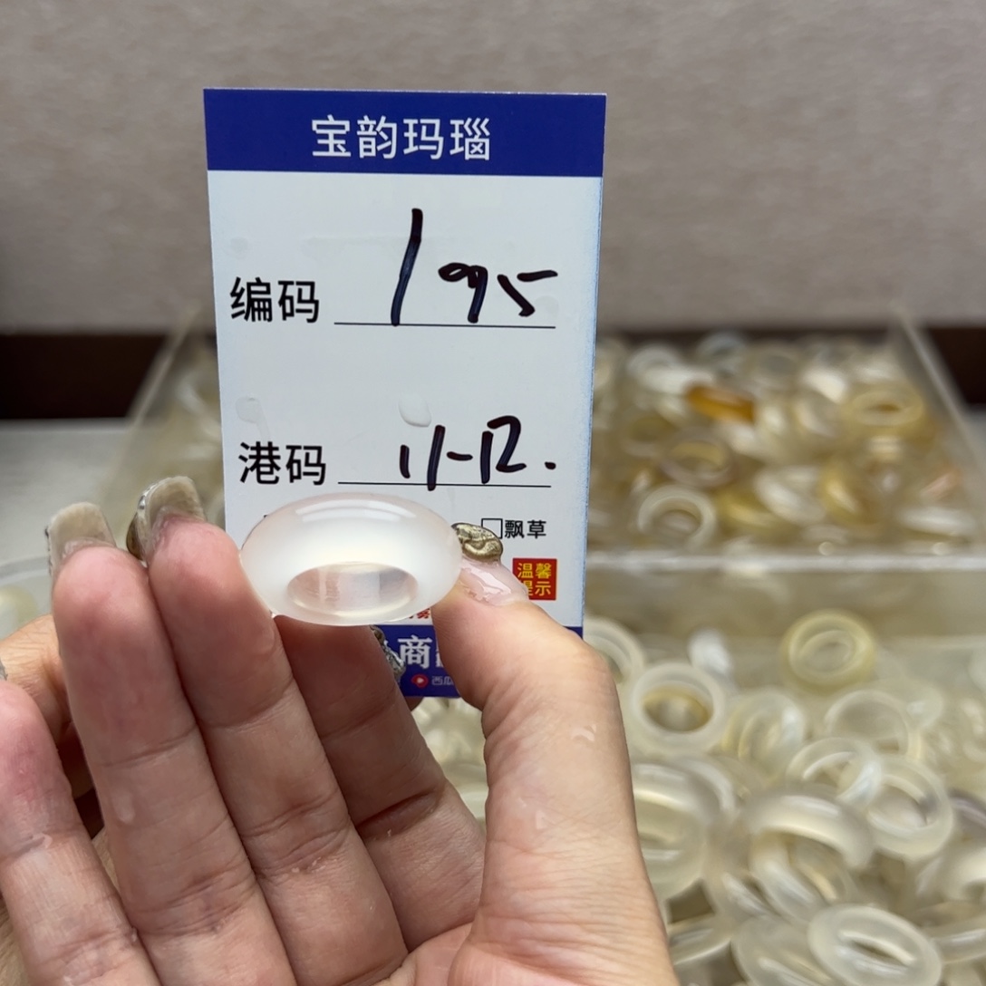 玛瑙/玉髓未镶嵌戒指