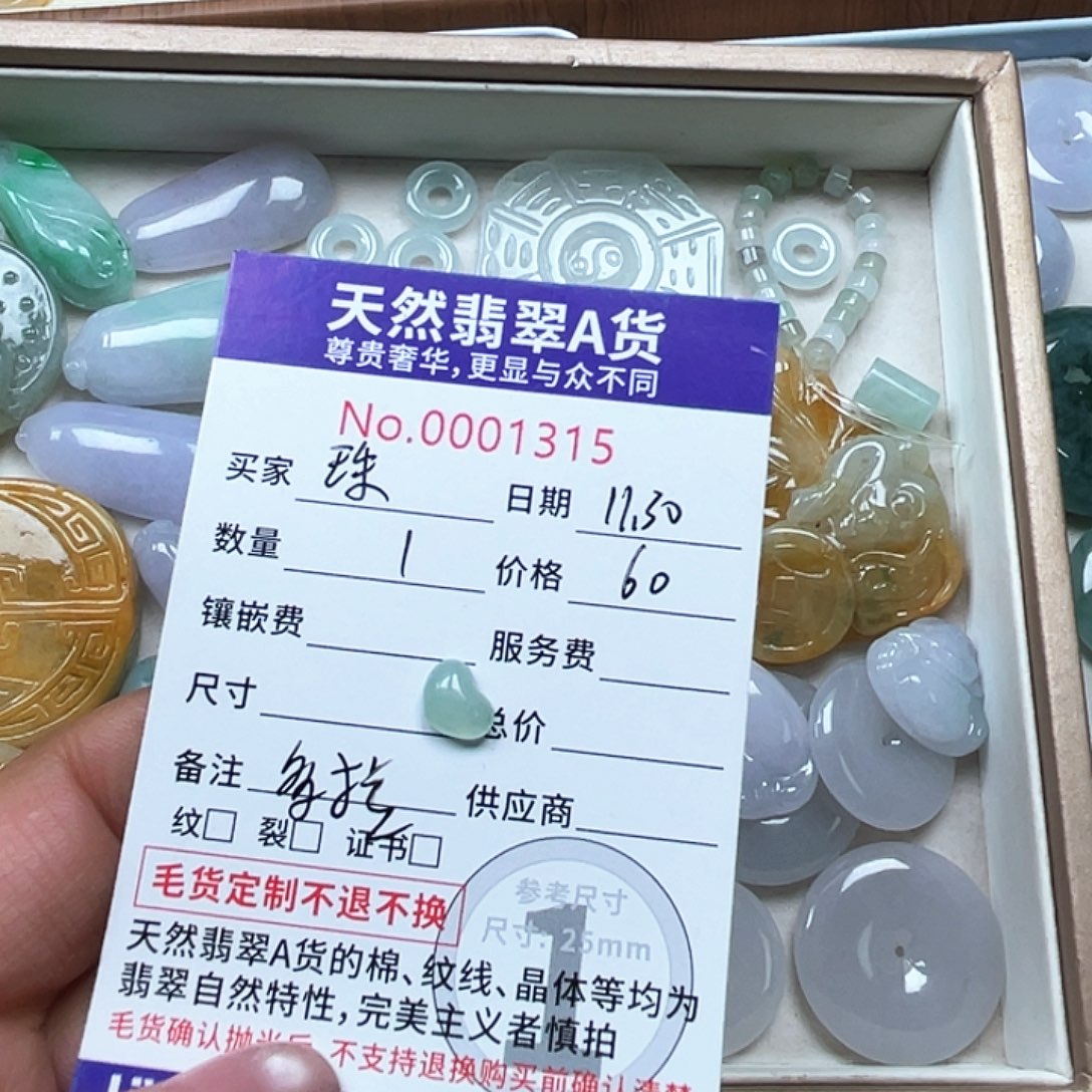 颈饰未镶嵌翡翠球****嘛