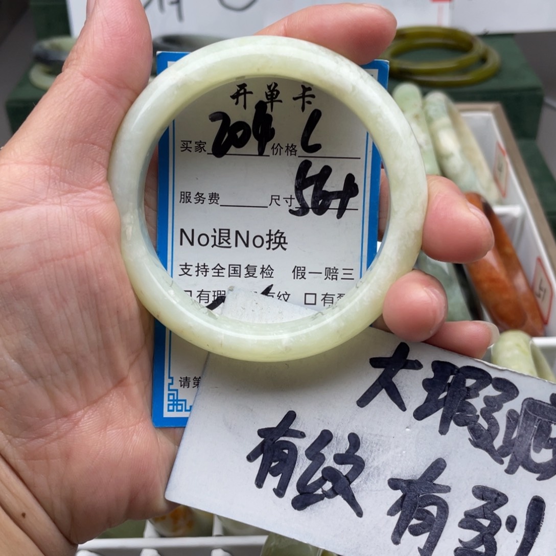 蛇纹石玉未镶嵌手镯
