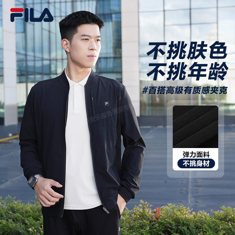 FILA斐乐男装运动休闲外套高级春秋新款早秋穿搭舒适通勤行政夹克