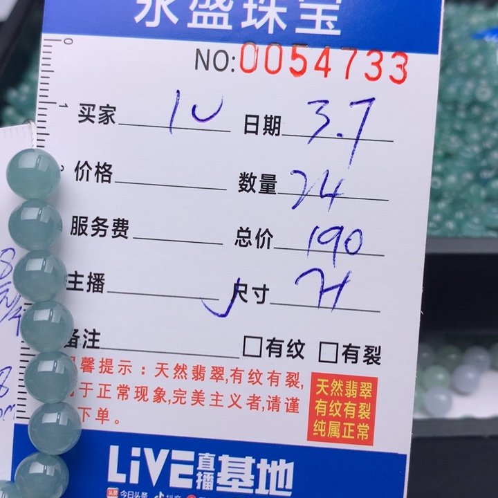 翡翠手链未镶嵌团**儿多样性