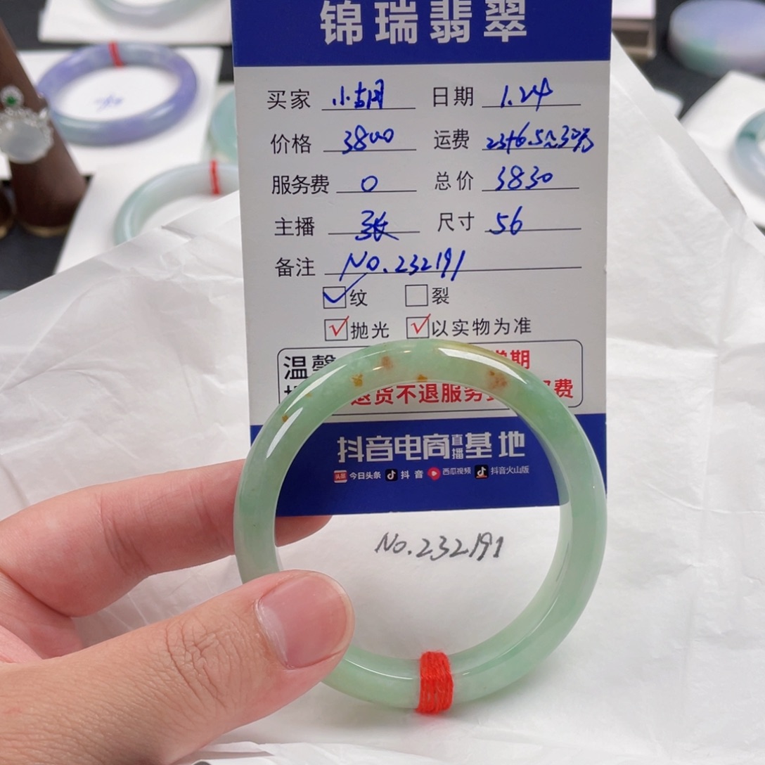 翡翠手镯未镶嵌小*月56正圈